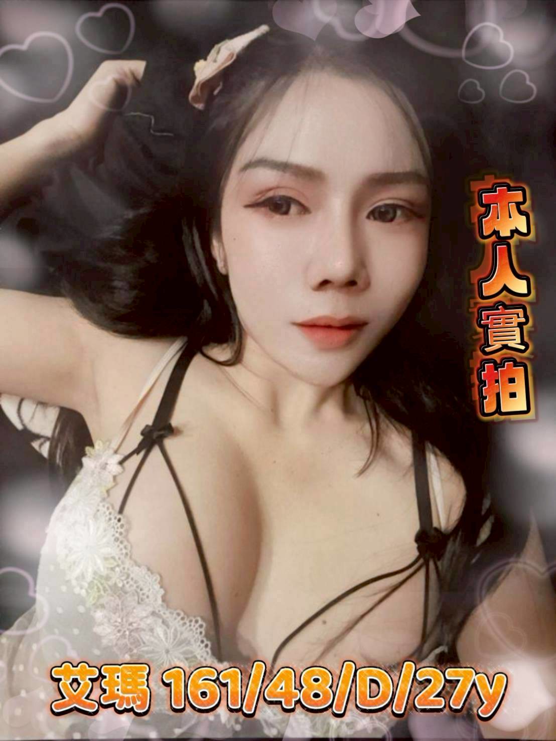 粉紅 新竹 魚妹 23|38E